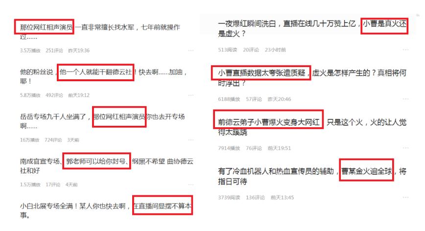 网曝郭德纲要彻底*压打**曹云金，战火波及王惠，网友期待大瓜