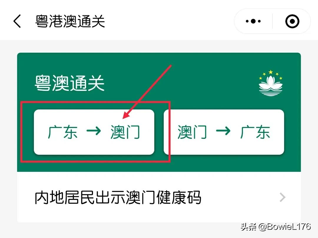 澳门过关最简单的方法,澳门过关签注办理流程