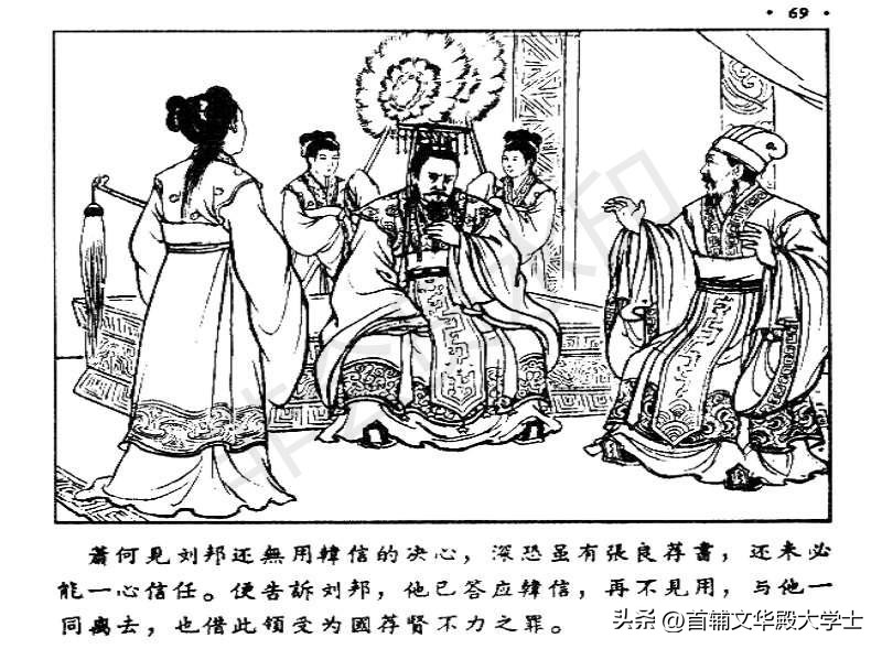 追韩信连环画100幅,萧何月下追韩信1956连环画价格