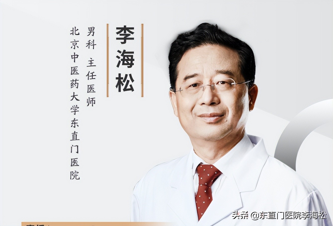 前列腺科普素材,前列腺是啥科普动画