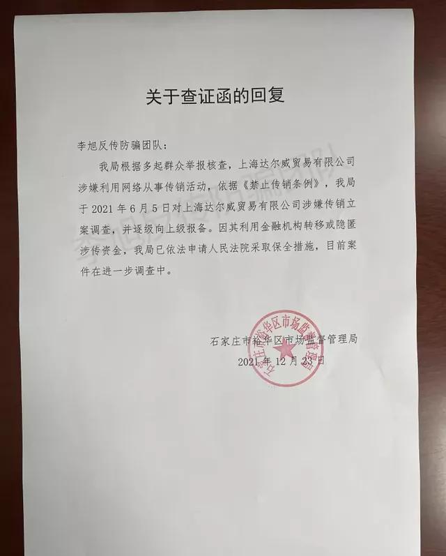 张庭冻结的20亿是现金吗,张庭冻结资金达6亿