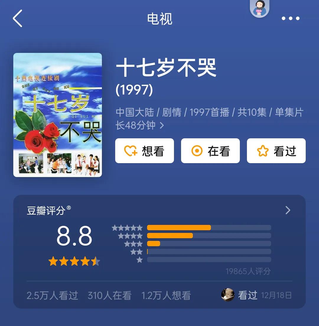 2020已出最火十部青春校园剧,十部青春校园剧