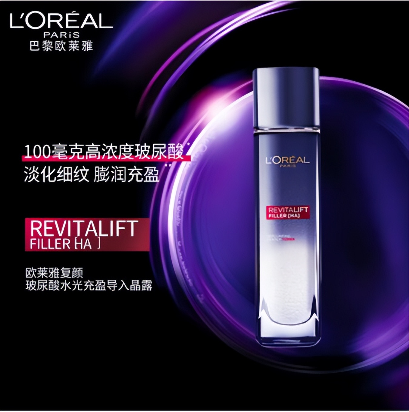 百雀羚肌初赋活紧肤精华水90ml,35岁以上哪一款精华水好用