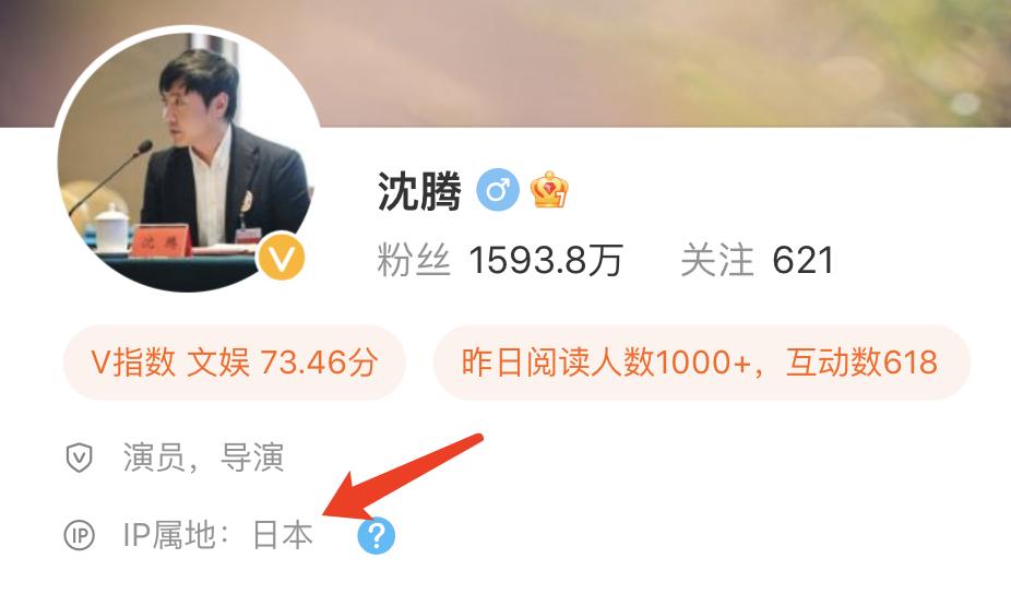 沈腾康复师,沈腾赴日本做康复治疗事件