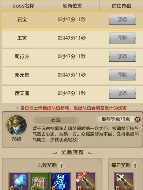 天龙八部荣耀版满5宝石要多少钱,天龙八部荣耀版送10万元宝