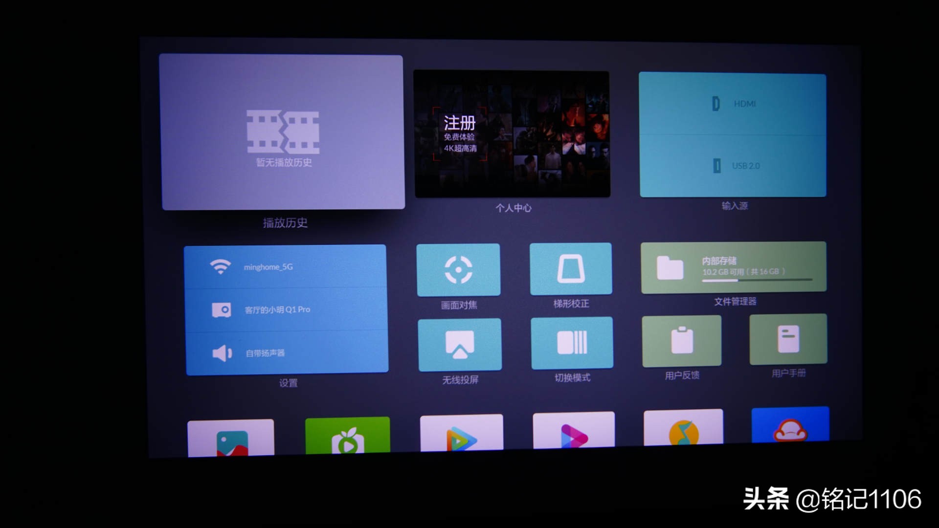 小明q1pro投影仪和米家投影仪,小明q1pro和极米newz6x投影仪哪个好