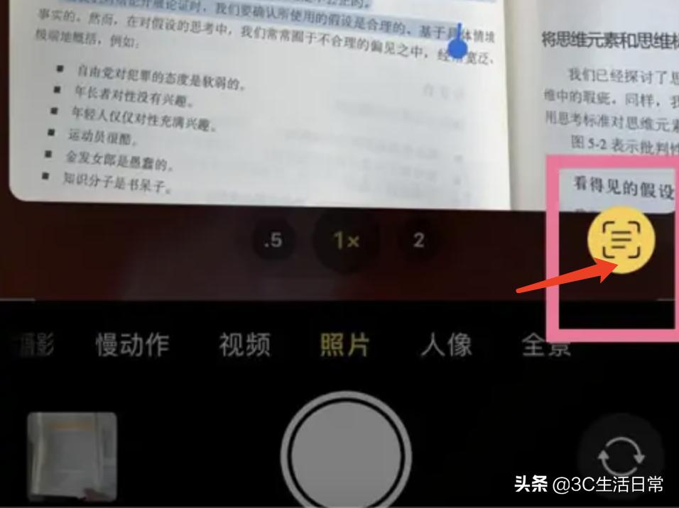 iPhone13送长辈老人用一定要弄好这7个设置