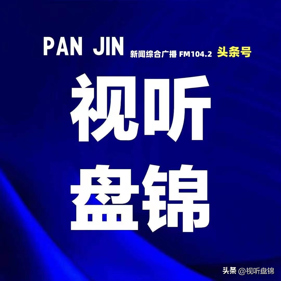 盘锦中心医院妇产一病区,盘锦市中心医院妇产科电话
