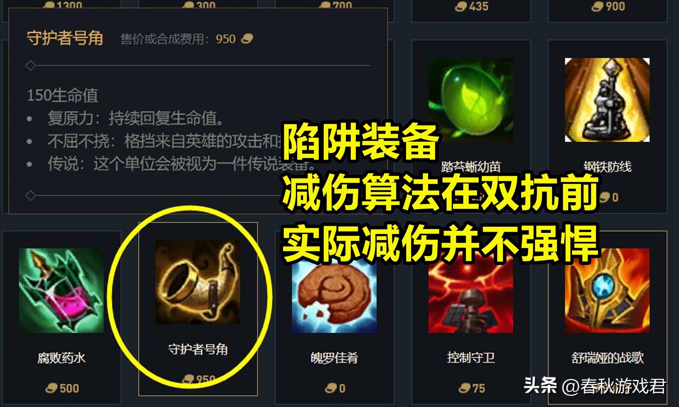 lol装备改动一览表,lol新版本装备效果