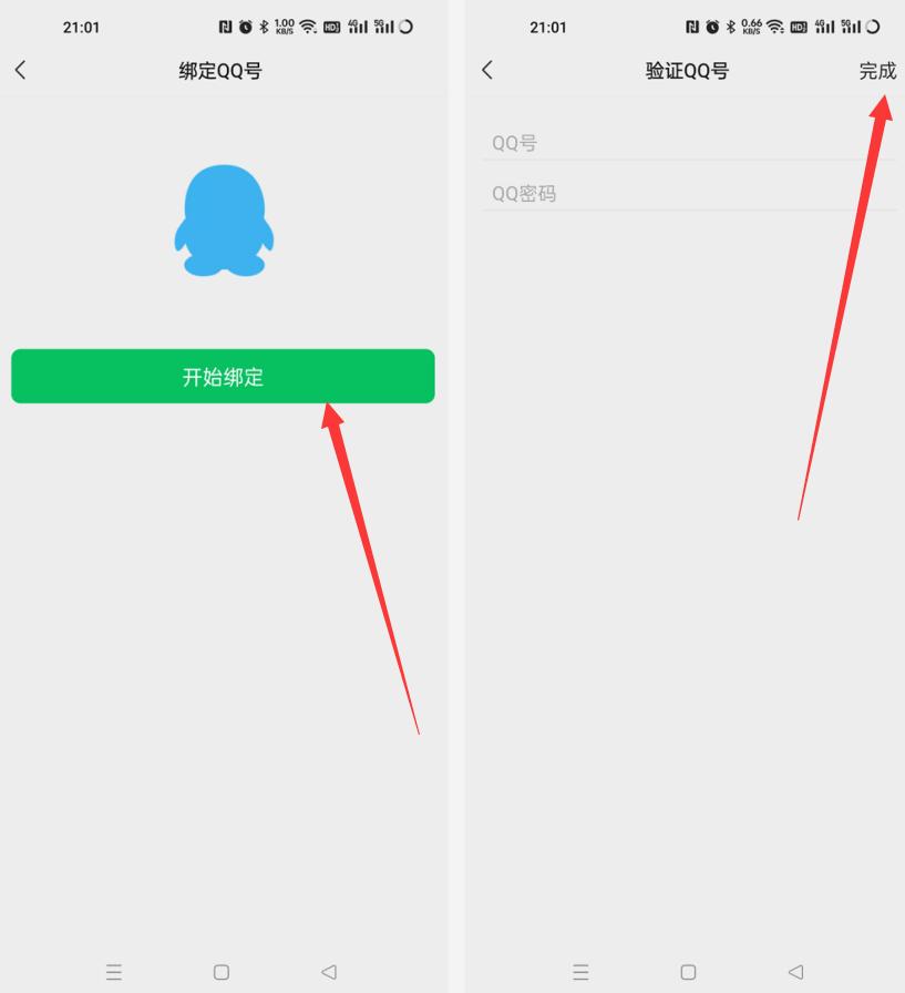 微信如何绑定qq号和邮箱,微信如何绑定qq号加好友