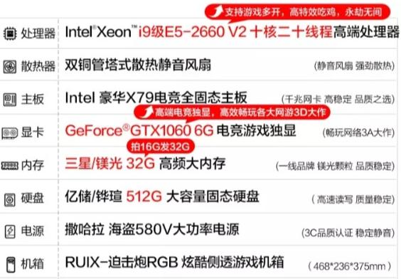 低价整机的坑,低价整机能买不