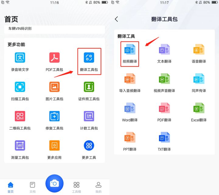 人工智能翻译准确率50%,翻译准确率最高的是什么软件