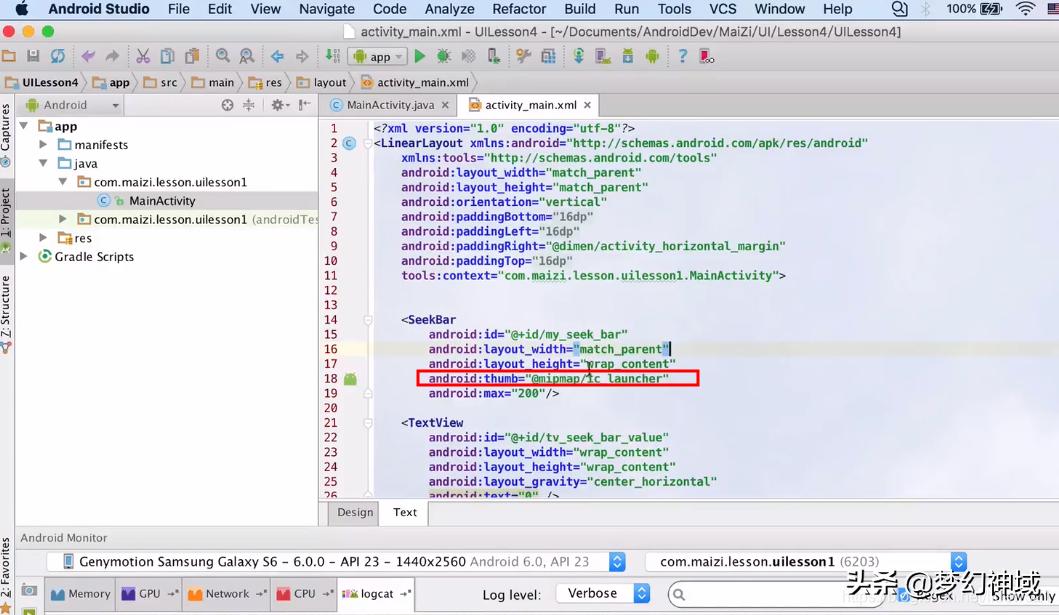 uipath控件开发,安卓seekbar组件教程