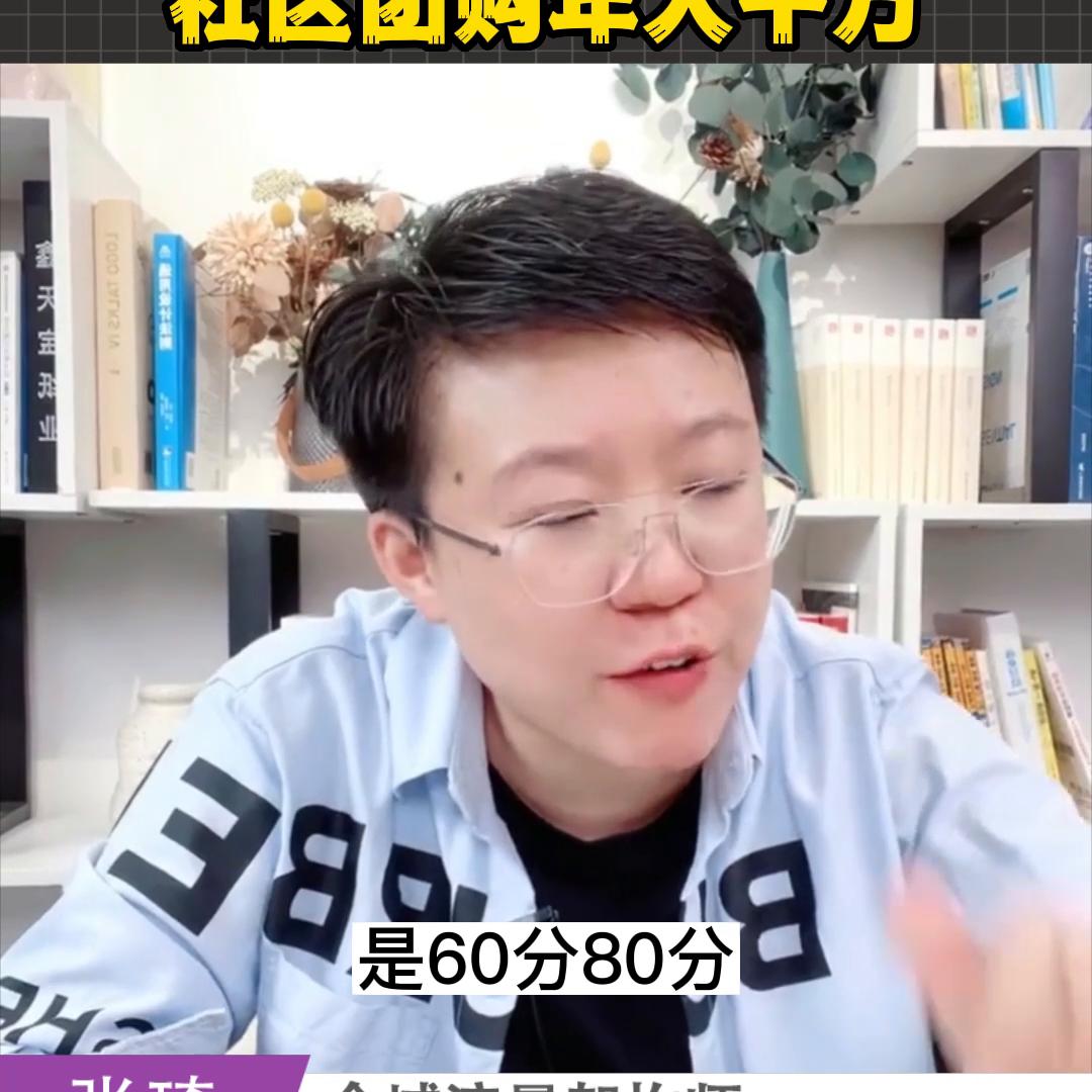 做社区团购能赚多少钱,90后姑娘做团购年销过百万