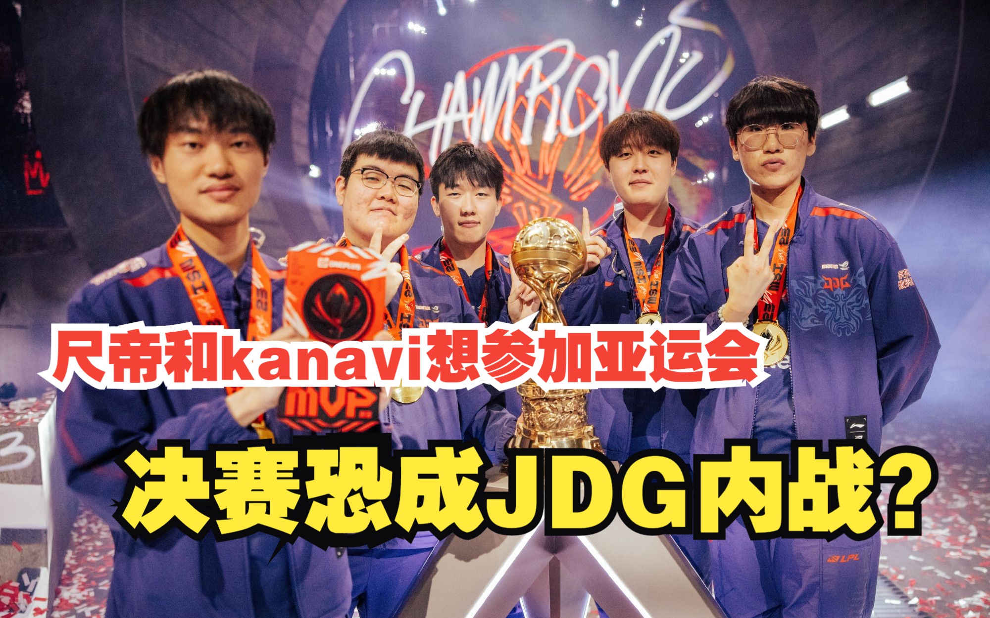 尺帝kanavi一波,尺帝亚运会和faker