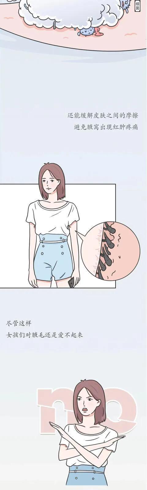 女生腋毛多原因,女生腋毛多是什么原因造成的