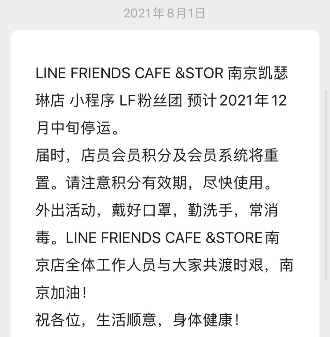 闭店倒计时,闭店的倒计时