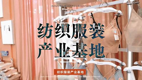 潮汕服装博览会参展商家,2019潮汕服博会