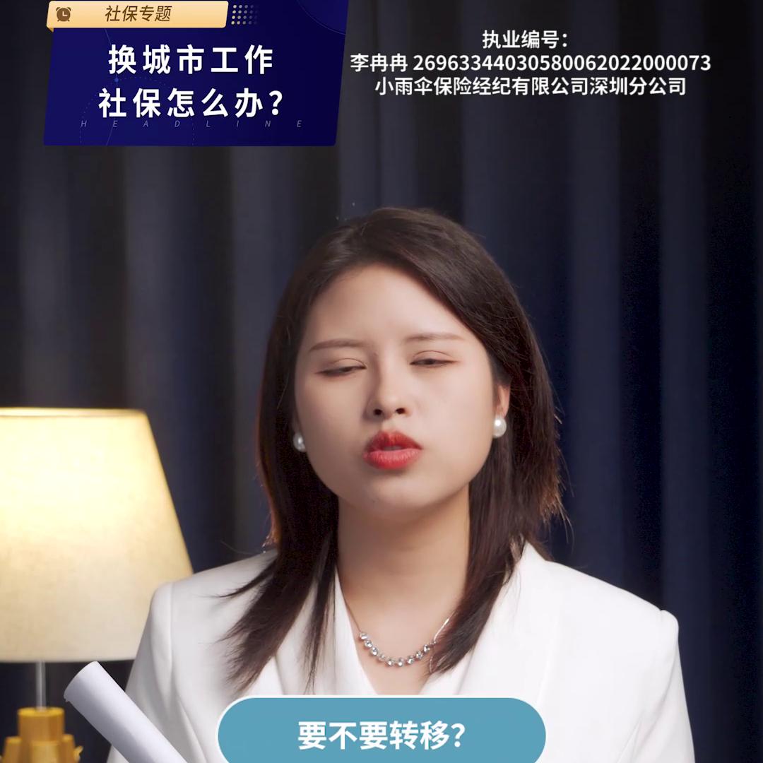换地区交社保之前的社保会清零么,换了城市工作之前的社保怎么办