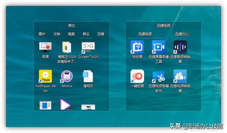 新电脑必装的8个神仙软件,一个比一个好用