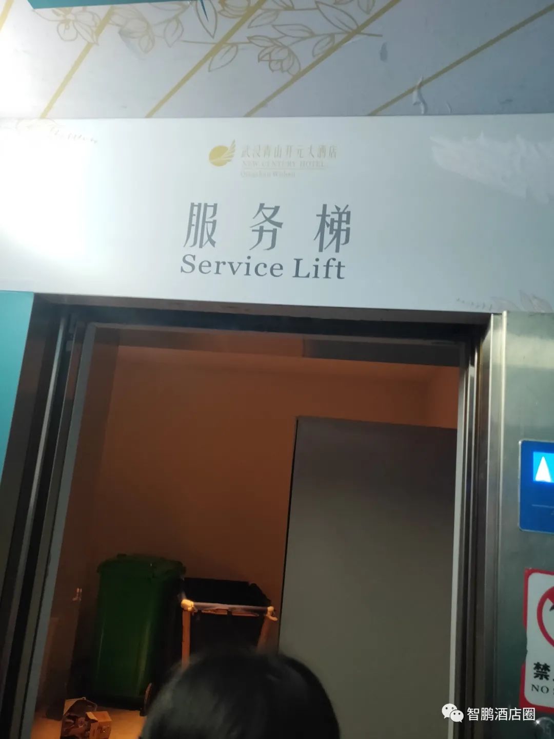 【线下游学】武汉开元大酒店，美团5.0分，到底如何做到的？