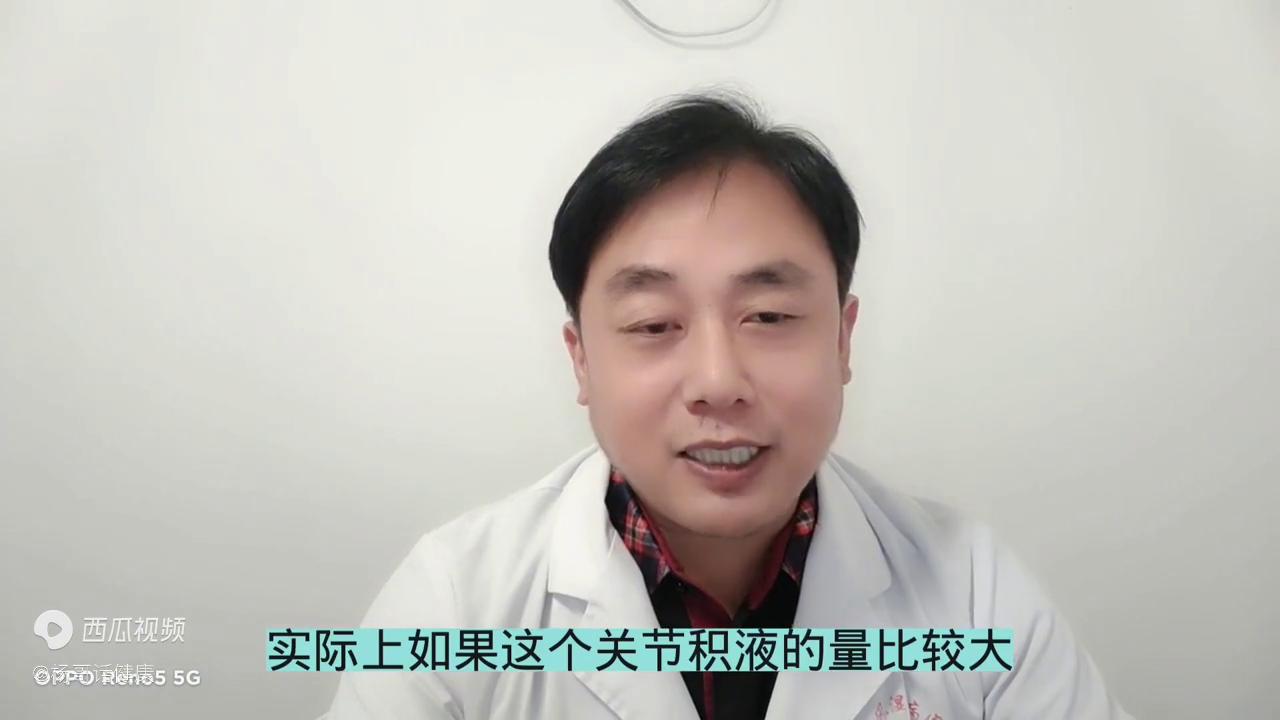 关节积液怎么解决最好的方法,关节积液有多可怕
