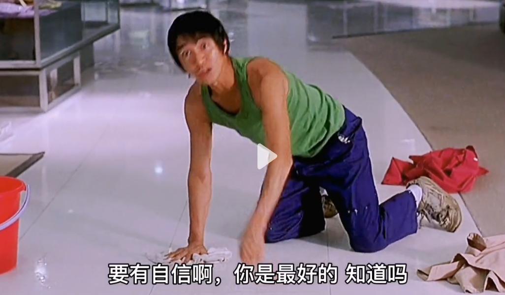 少林足球你是最棒的励志台词,周星驰少林足球鼓励阿梅