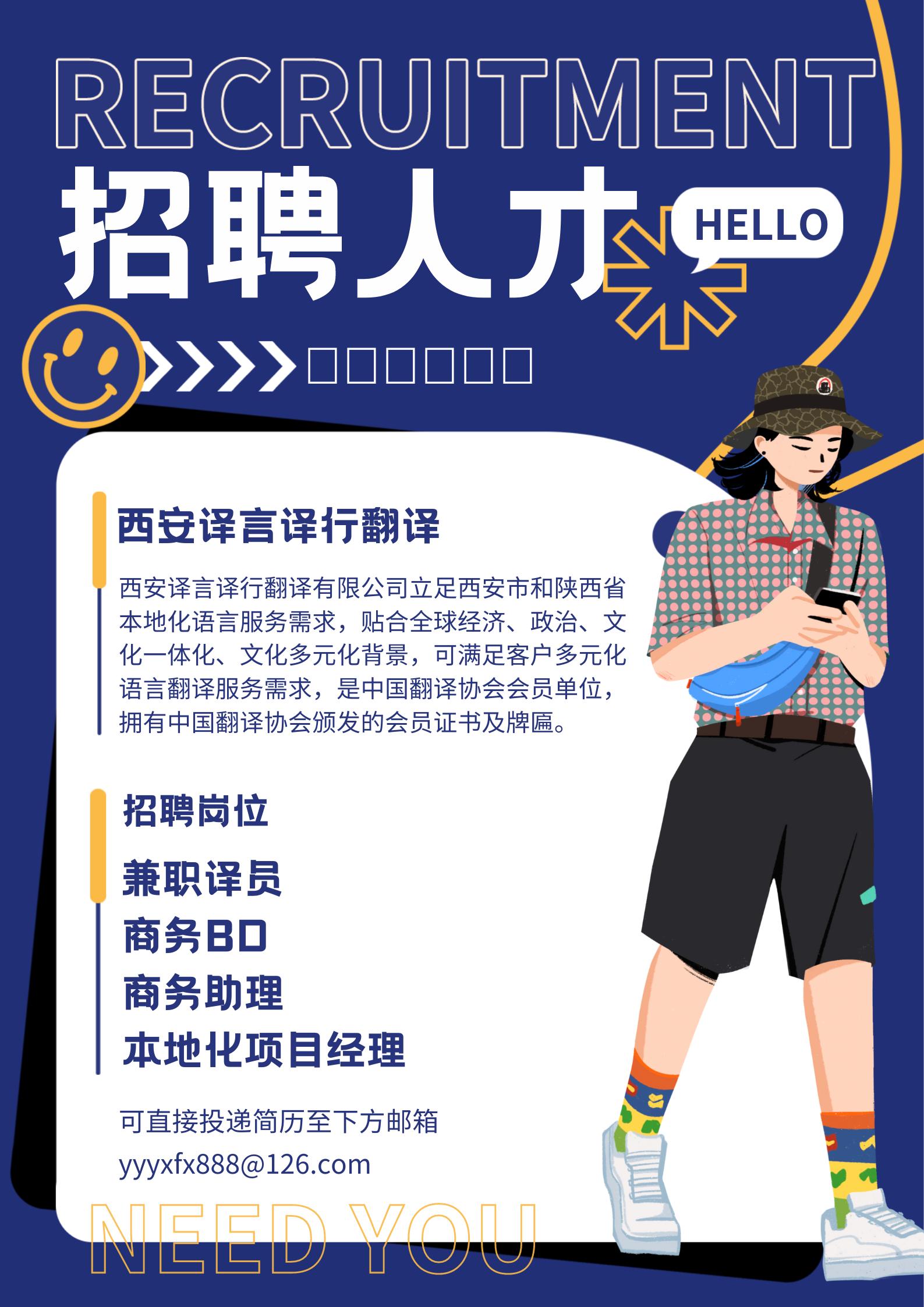 招聘信息发布平台,招聘信息在哪个平台靠谱