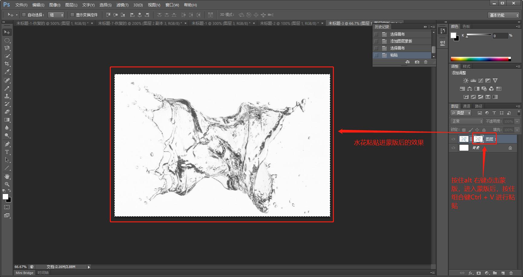 ps入门教程零基础抠图方法,剪映水花飞溅绿幕抠图教程