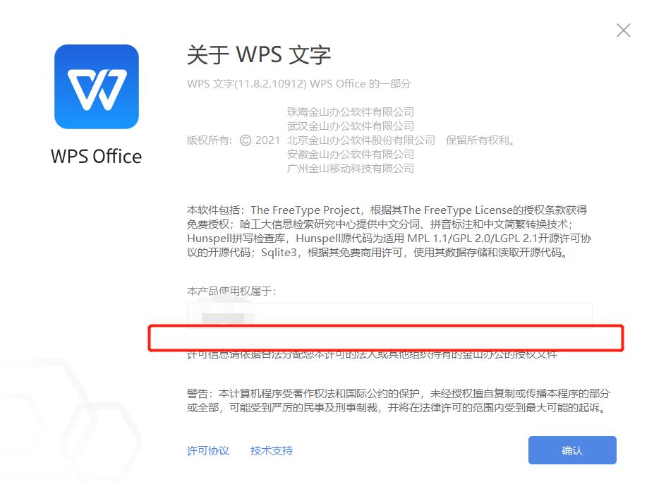 wps授权过期提醒怎么解除,wps过期文件怎么恢复