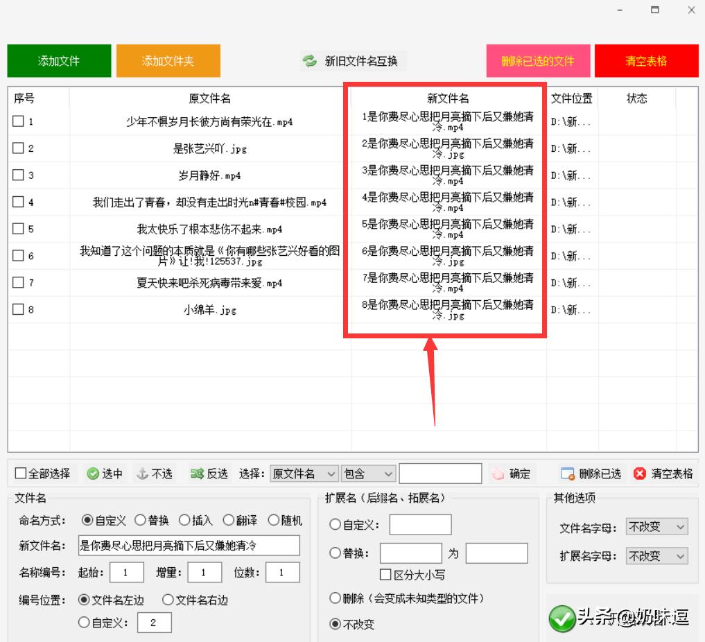文件无法重命名怎么解决,怎么给没有重命名的文件重命名