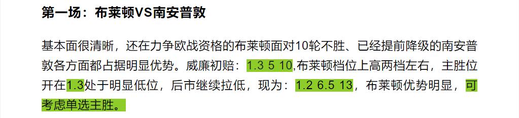 竞彩足球今日最新推荐分析曼联,竞彩足球今日推荐热刺vs曼城
