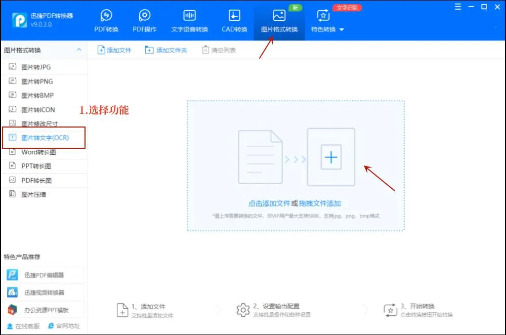 wps鐓х墖杞崲鎴恮ord鏂囨。,寰俊鐓х墖鏂囧瓧鎬庝箞杞崲鎴恮ord鏂囨。