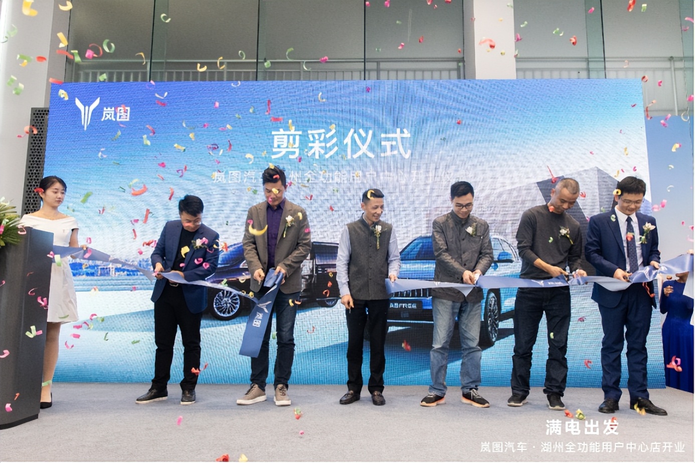 湖州岚图全功能用户中心,满电整装出发