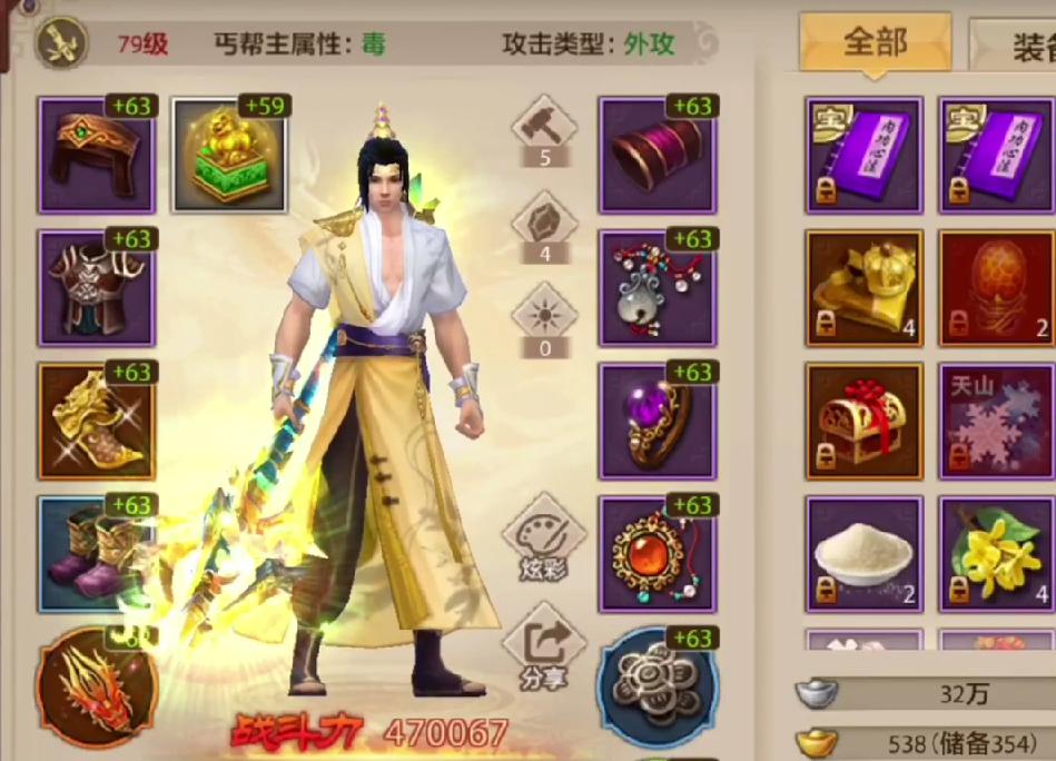 新版天龙八部手游丐帮攻略,新天龙八部手游丐帮怎么打