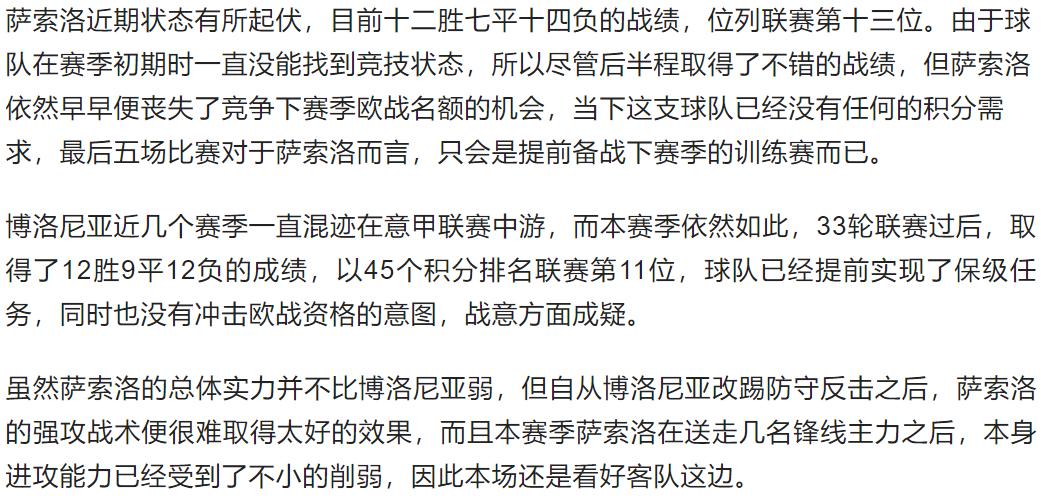 今日竞彩推荐奥萨苏纳vs比利亚雷,竞彩005鹿岛鹿角vs东京fc