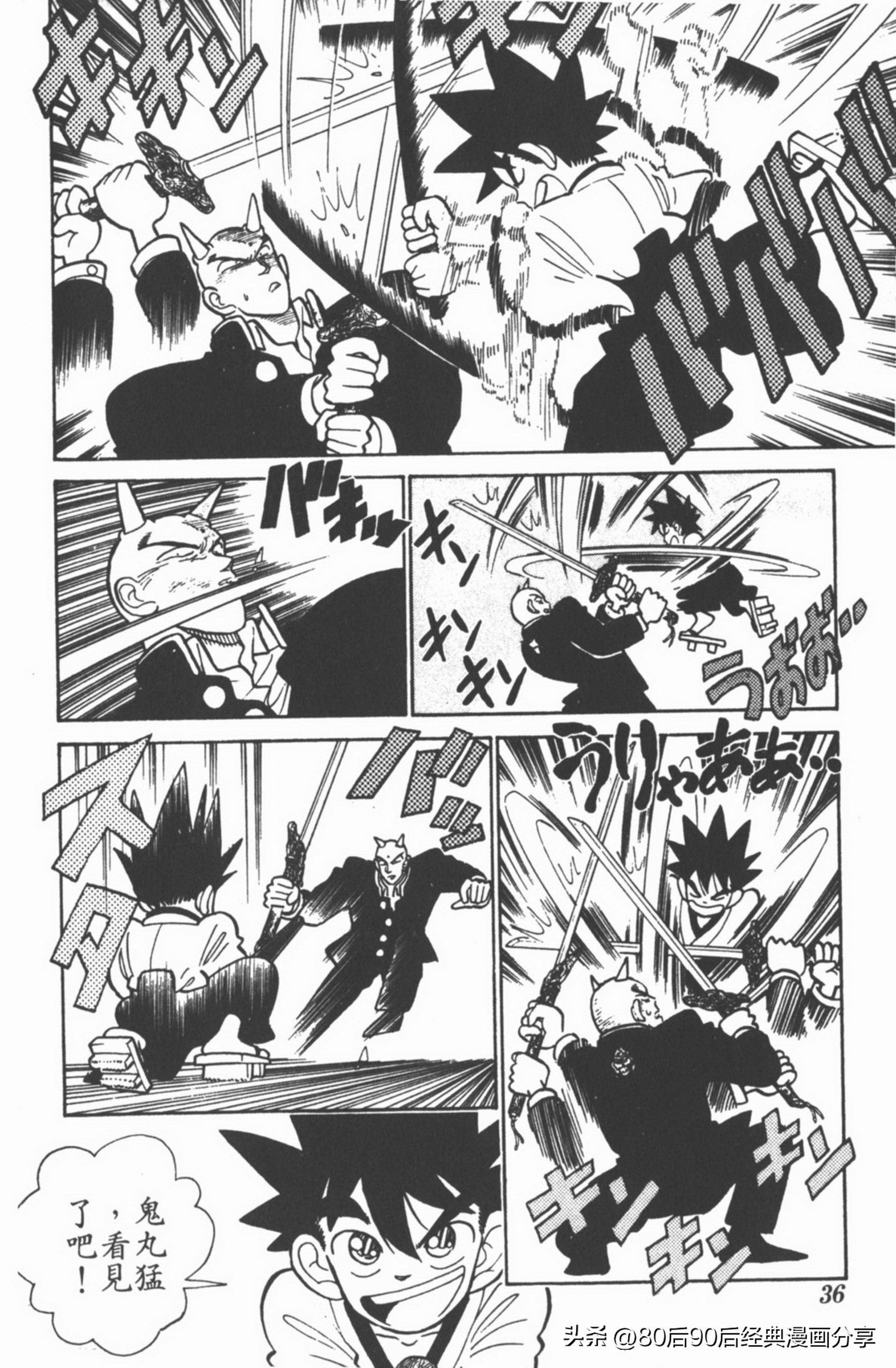 九龙珠台版卷002上