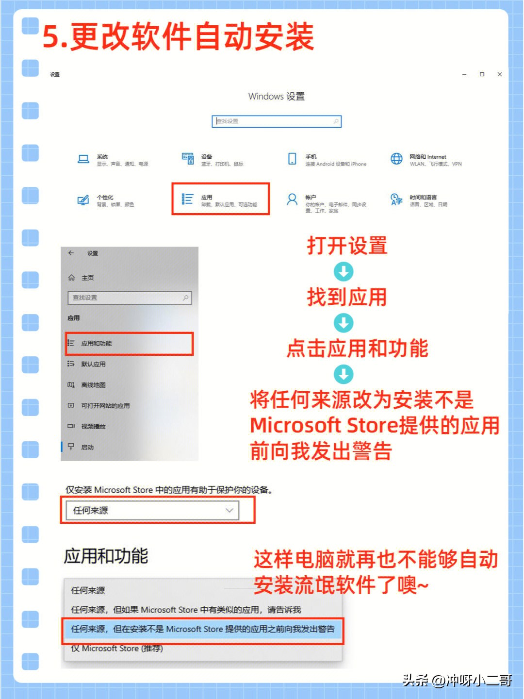 新手小白电脑要进行哪些设置,电脑到手最容易被忽视的三个设置