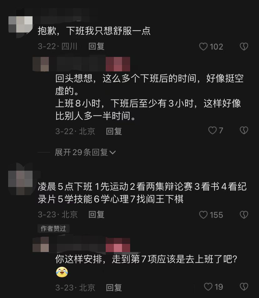 下班后的黄金3小时你千万别浪费,下班后黄金3小时是哪三个小时