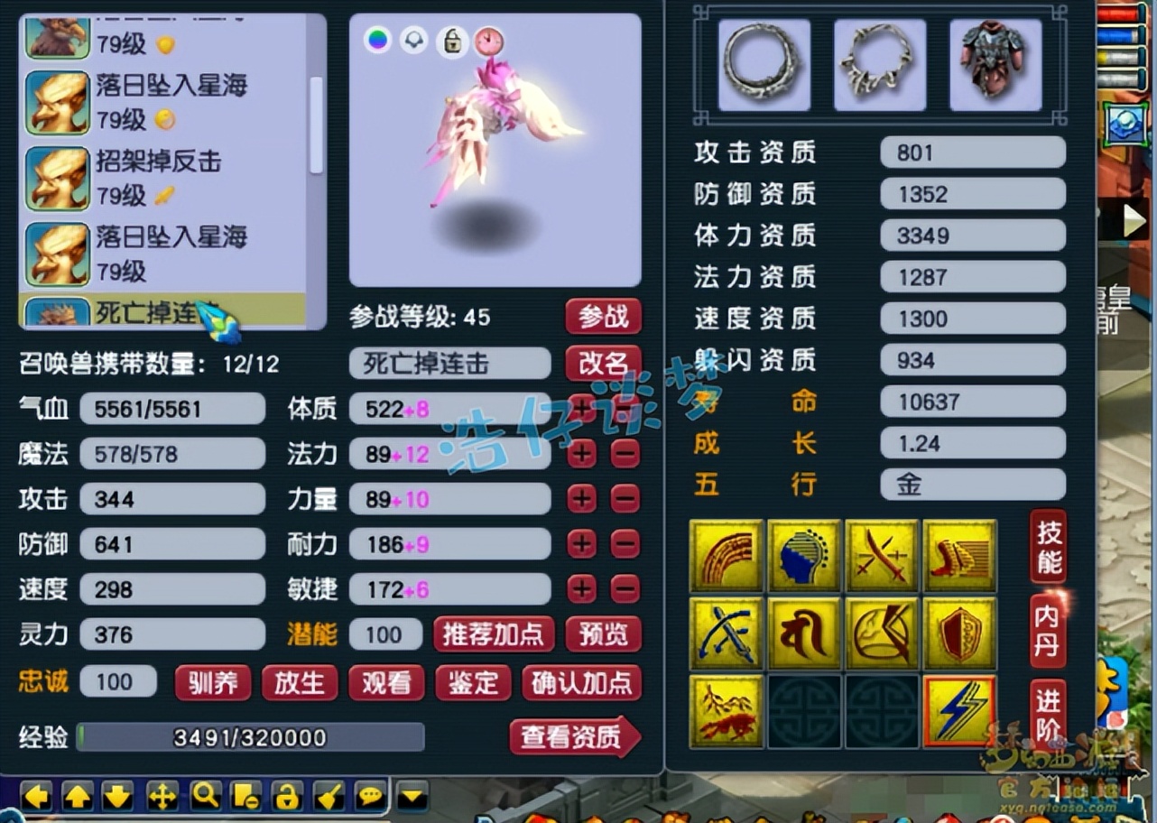 梦幻西游手游双修地府,梦幻西游129五开地府装备