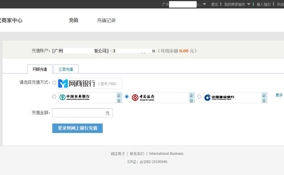 企业版支付宝如何充值、转账、在线支付和扫码支付