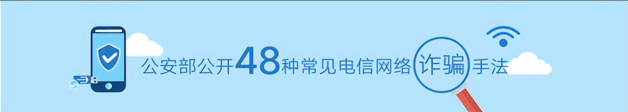 信阳公安追回诈骗金额,公安全力打击治理诈骗违法犯罪