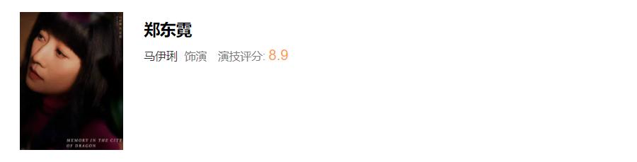 龙城里马伊琍演技,龙城马伊琍主演