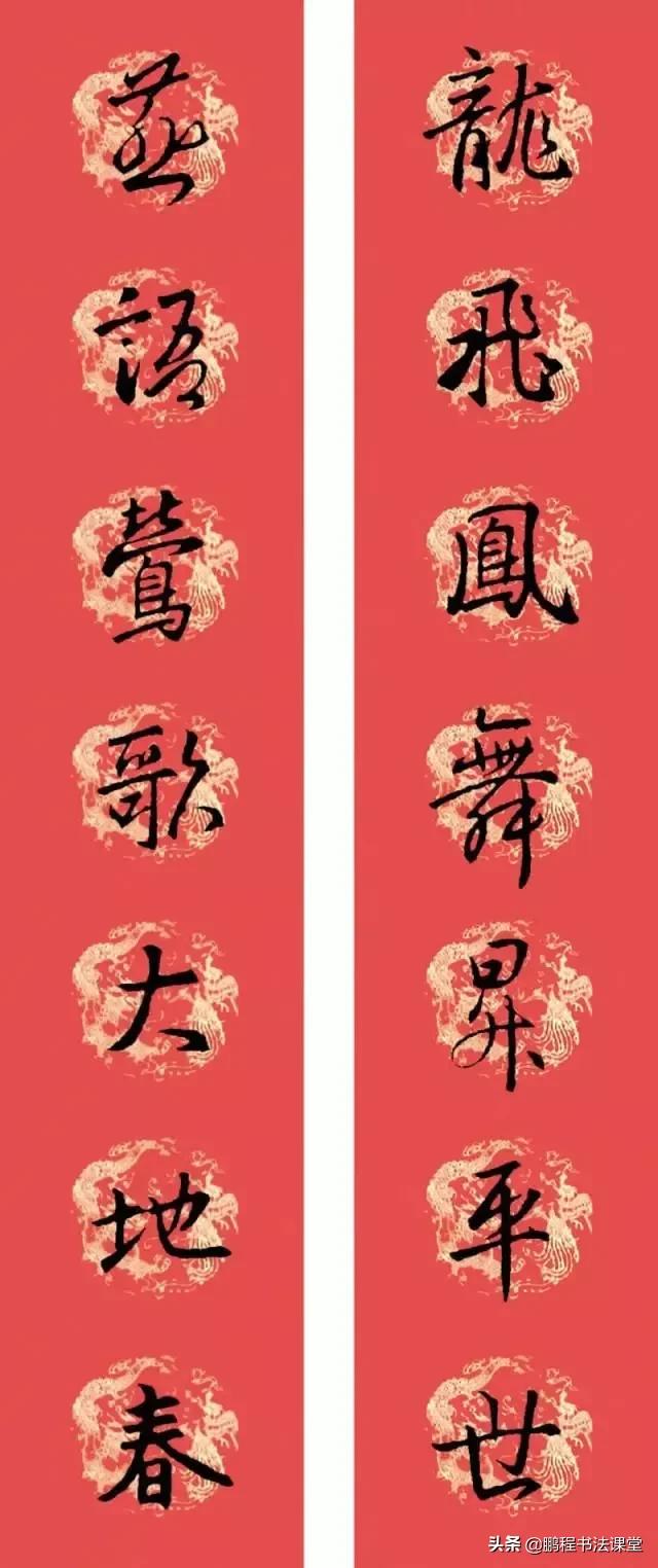 王羲之虎年行书春联带横批,虎年王羲之集字春联