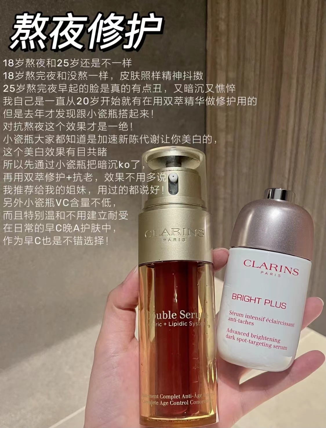 娇韵诗小瓷瓶淡斑精华,娇韵诗淡斑小瓷瓶搭配什么精华