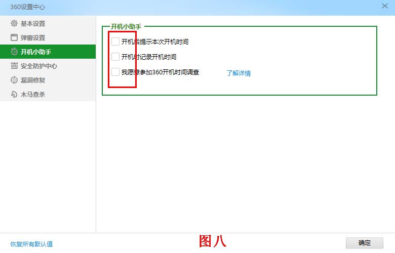 如何通过360安全卫士优化右键菜单,360安全卫士后台运行