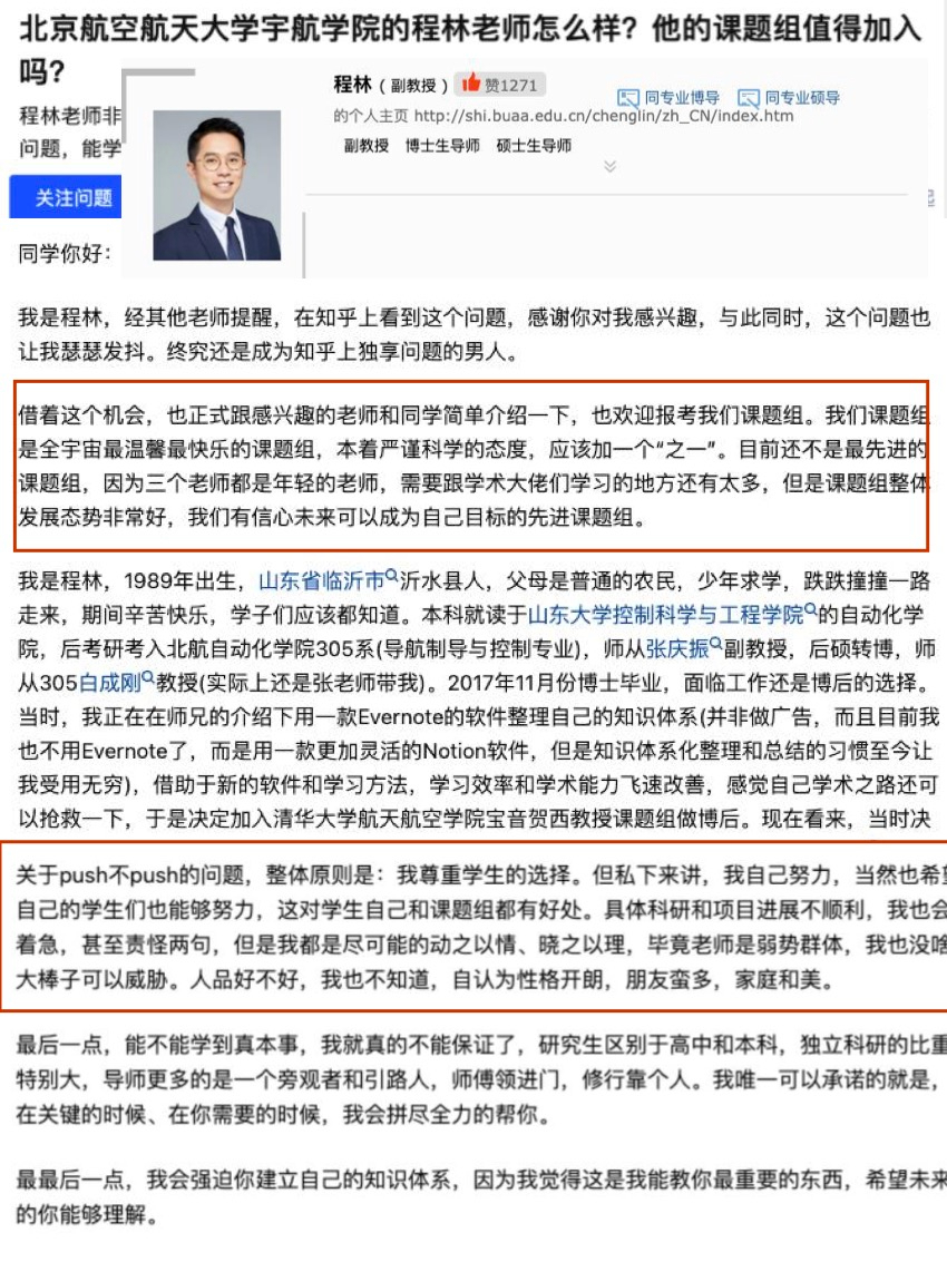 西北工业大学邵典老师课堂,西北工业大学研究生导师邵典