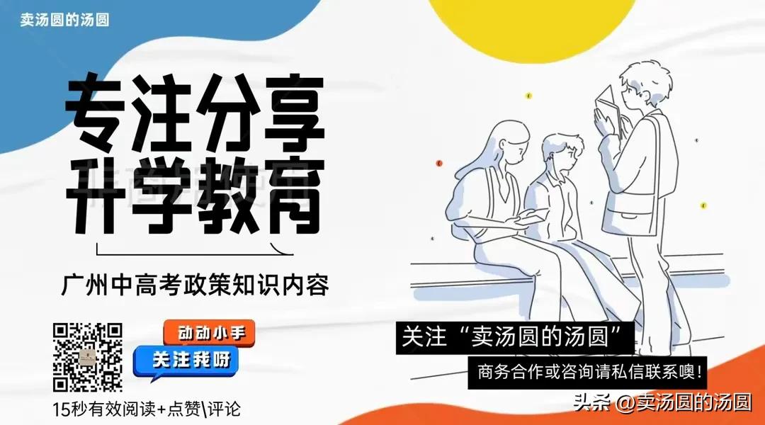 广东专科征集志愿录取学校有哪些,征集志愿广东专科有哪些学校
