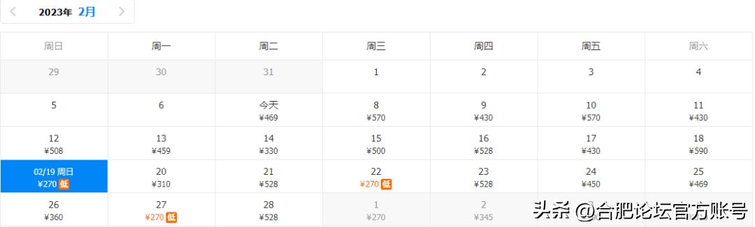十一月合肥去哪里的机票最便宜,今年11月合肥特价机票