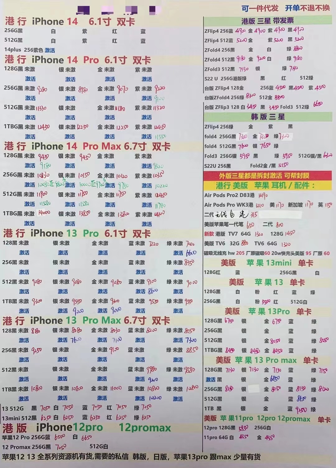 ipadpro2018华强北报价,苹果11promax华强北最新报价